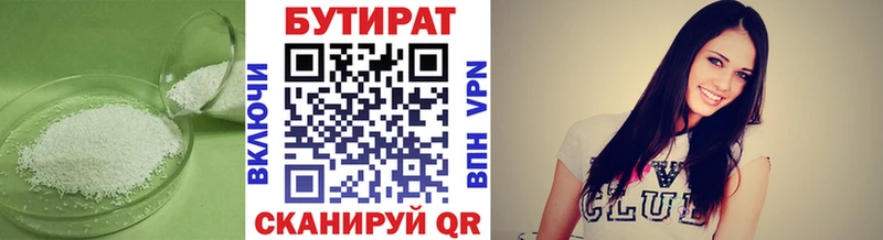 Бутират BDO  как найти закладки  Ленинск-Кузнецкий 