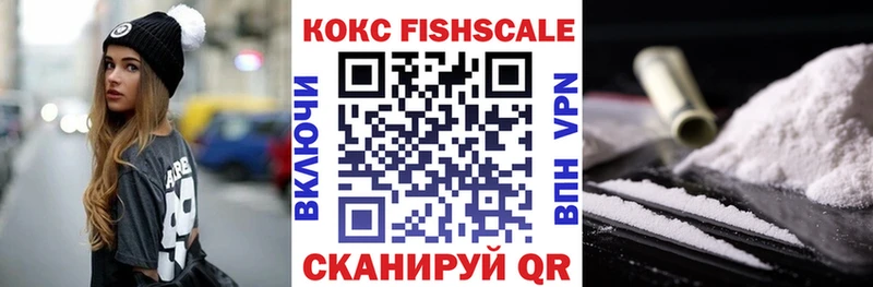 COCAIN FishScale  Ленинск-Кузнецкий 