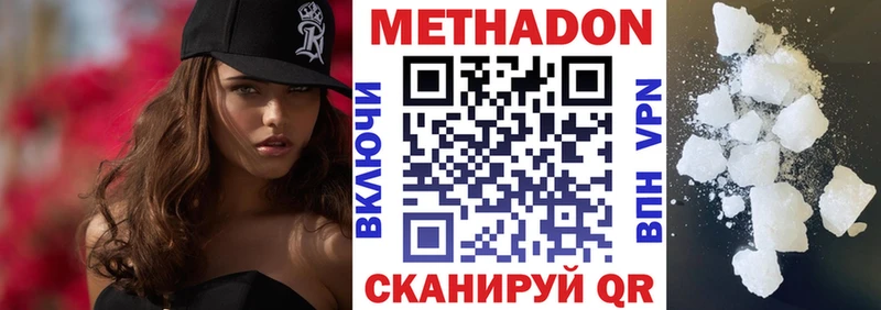МЕТАДОН белоснежный  где продают наркотики  Ленинск-Кузнецкий 