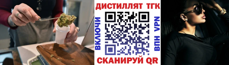 Дистиллят ТГК THC oil Ленинск-Кузнецкий